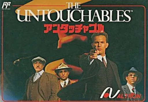 Untouchables, The (Japan)